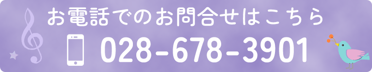 お電話でのお問合せはこちら